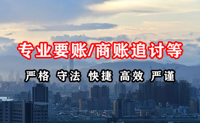 桂东追账公司